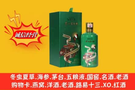 温州回收出口茅台酒